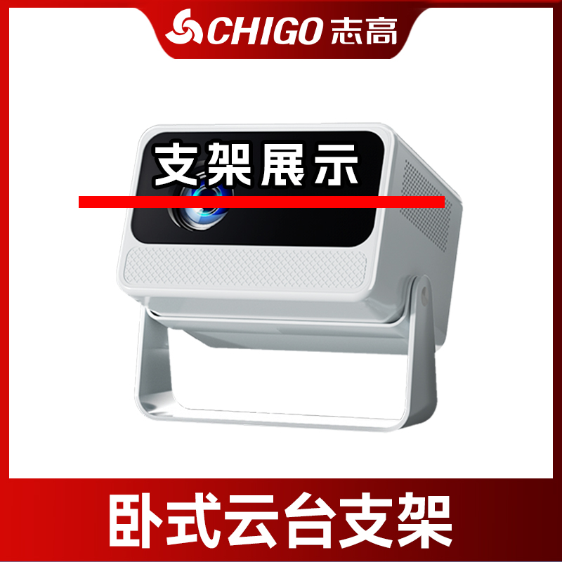 【赠品】卧式云台支架