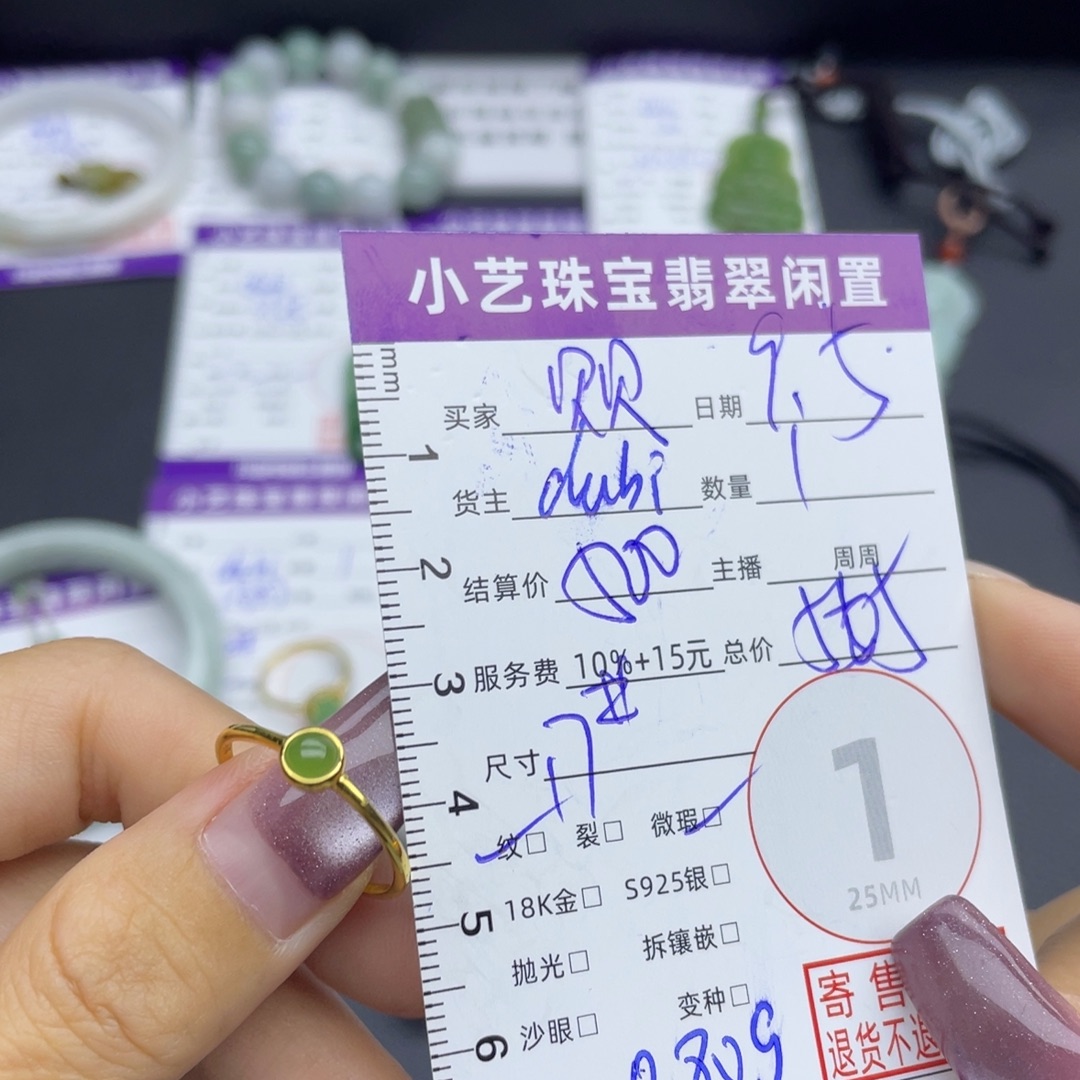 贝***a18K金镶嵌戒指和田玉戒指