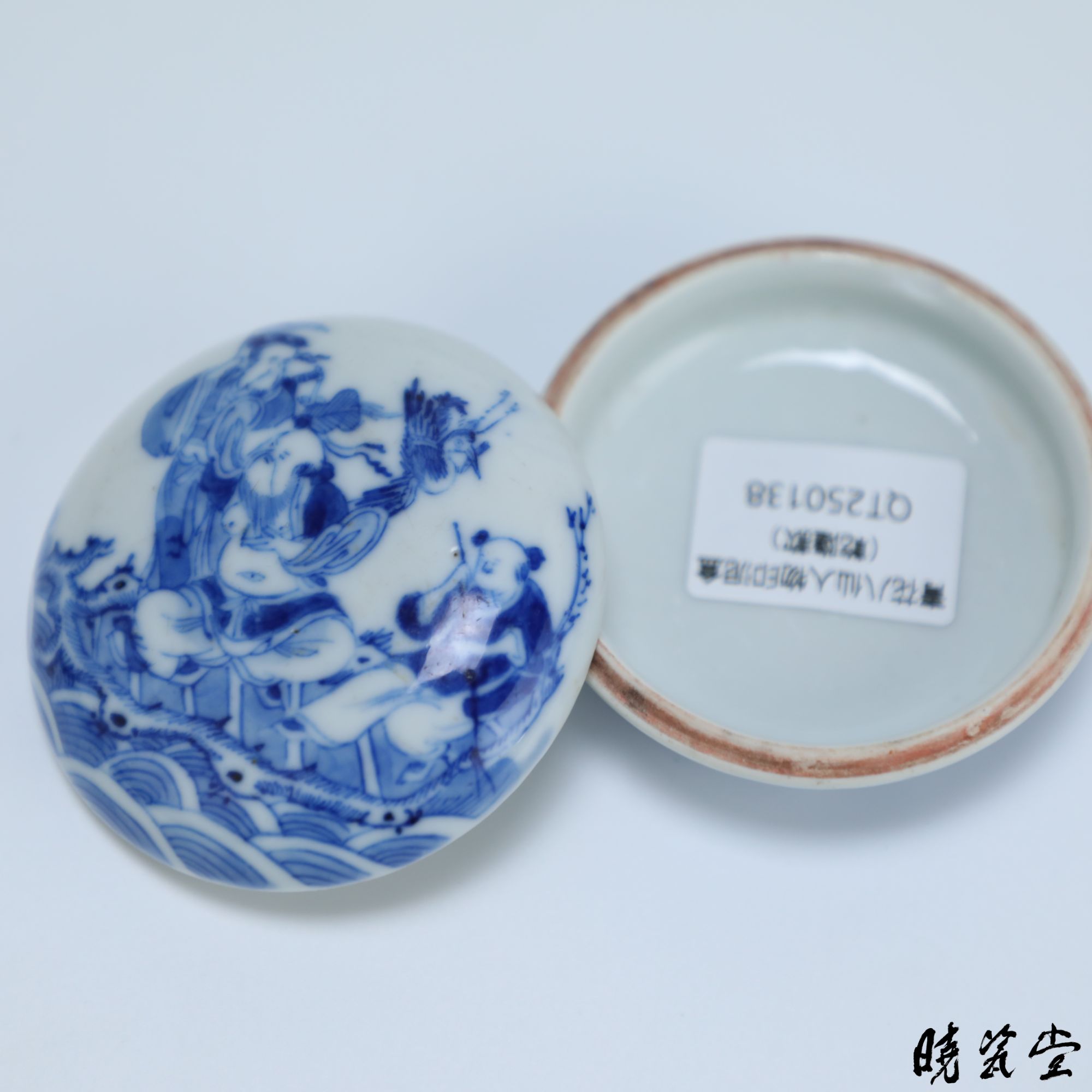 【晓瓷堂】清乾隆 青花八仙人物印泥盒（乾隆款） QT250138