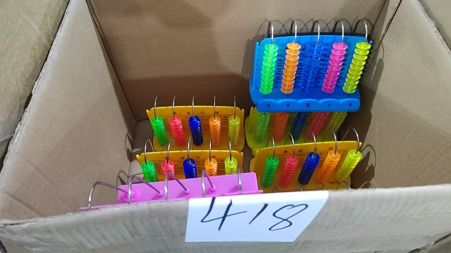 418儿童算珠【以直播间展示为主】
