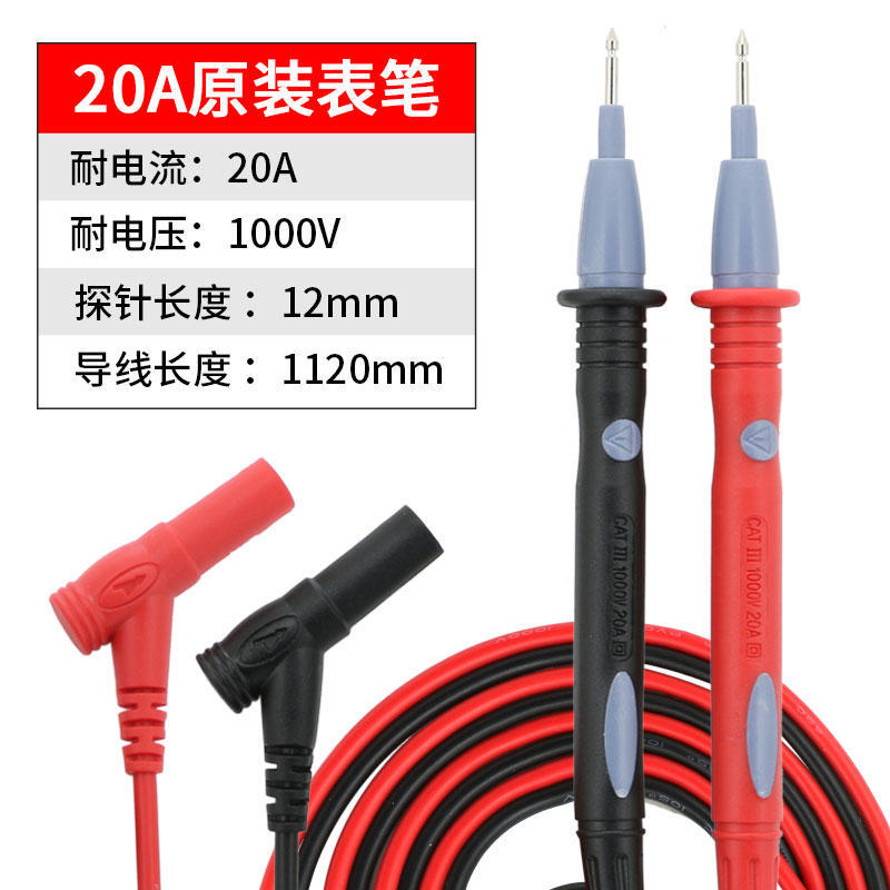 附件胜利万用表原装10A普尖镀金特尖20A钳形通用表笔工具测试线