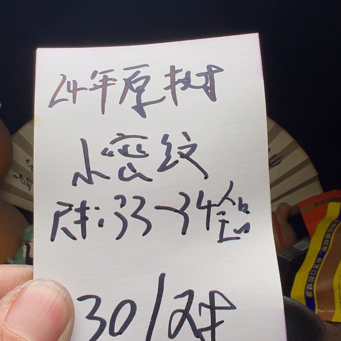 文玩核桃吊坠今天