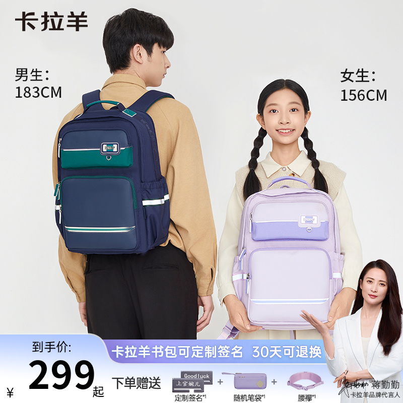 【云朵3.0】卡拉羊24-26L中学生防下坠减负书包卓越CX5133-CX5133L
