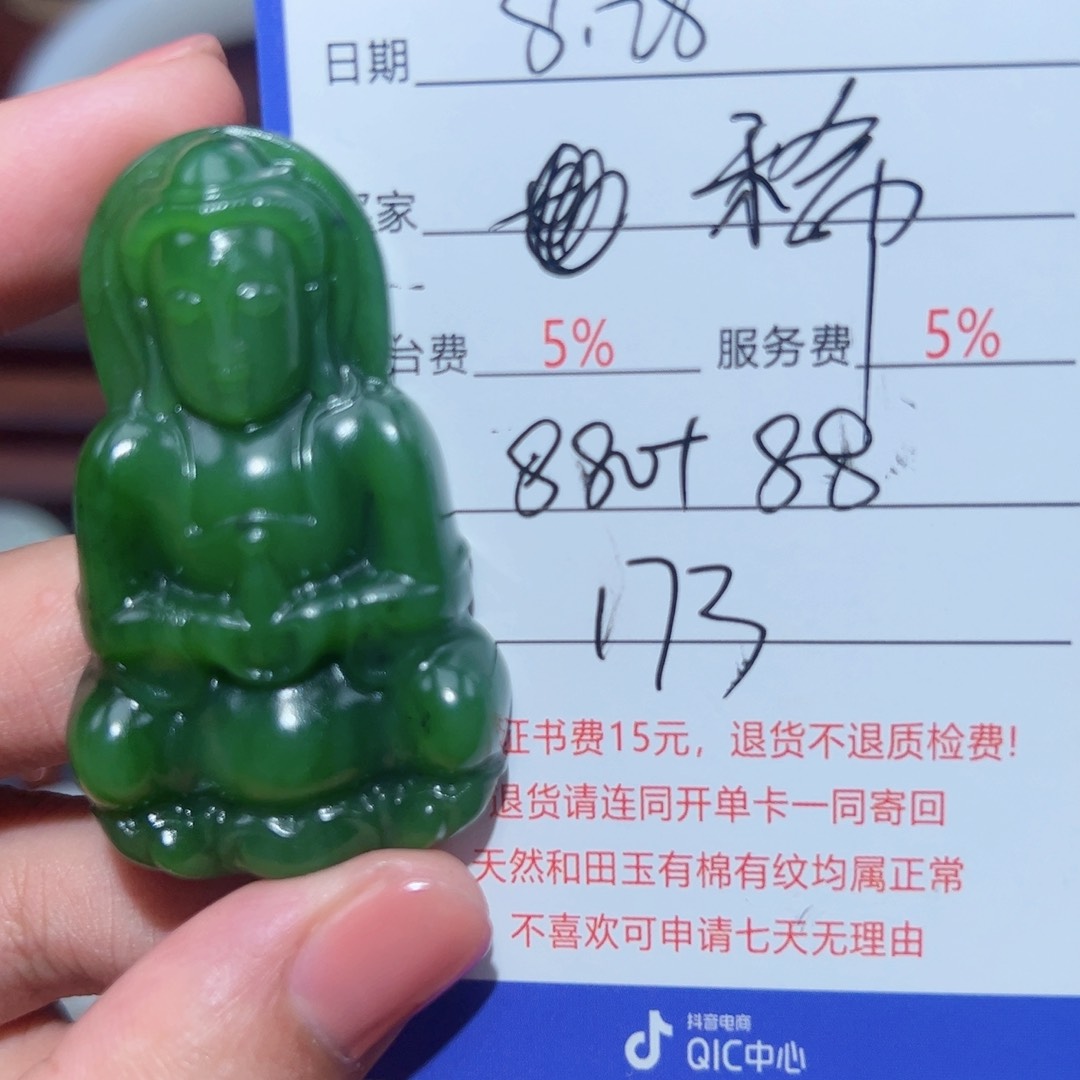 未镶嵌和田玉挂件稀*