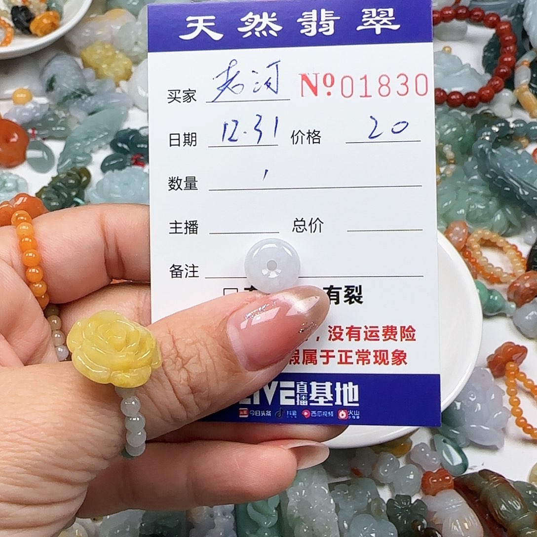老***姐翡翠未镶嵌颈饰55