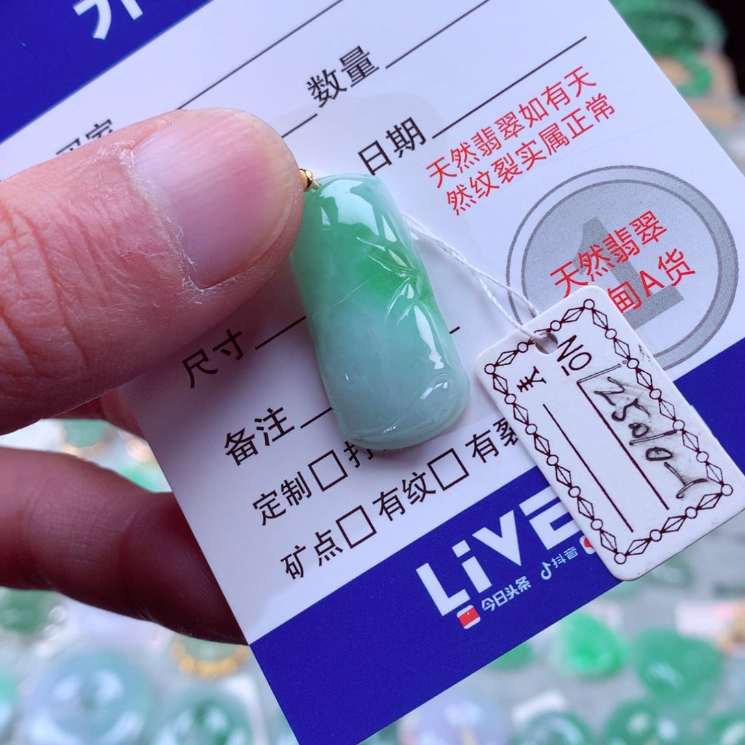 翡翠颈饰未镶嵌翡翠吊坠