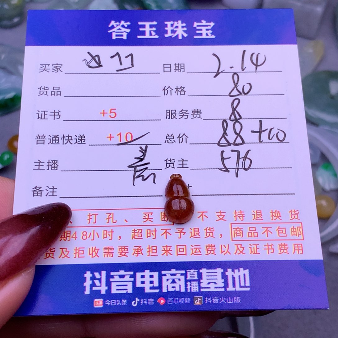 翡翠挂件未镶嵌^****(翡翠