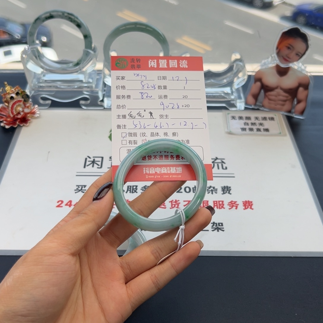 未镶嵌手镯翡翠北**夏