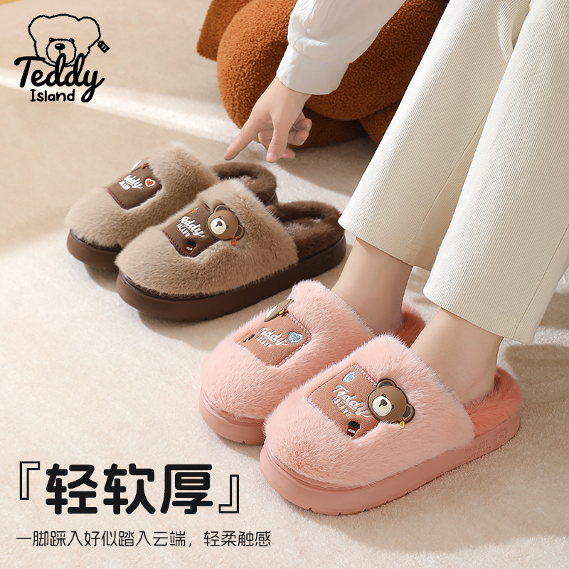 泰迪爱兰冬款棉拖涤纶/长毛绒布布/EVA棉拖鞋冬天保暖加绒