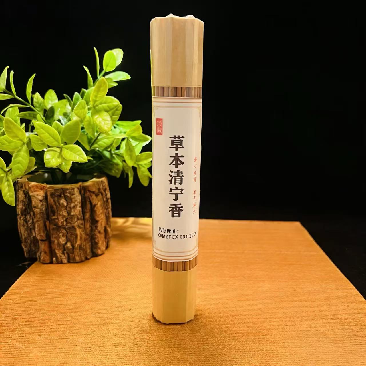 草本清宁香线香100克