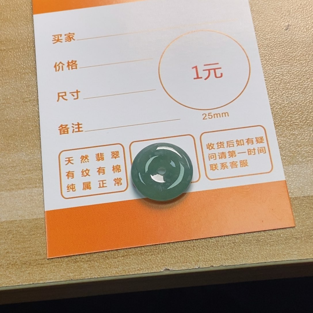 翡翠颈饰未镶嵌天然