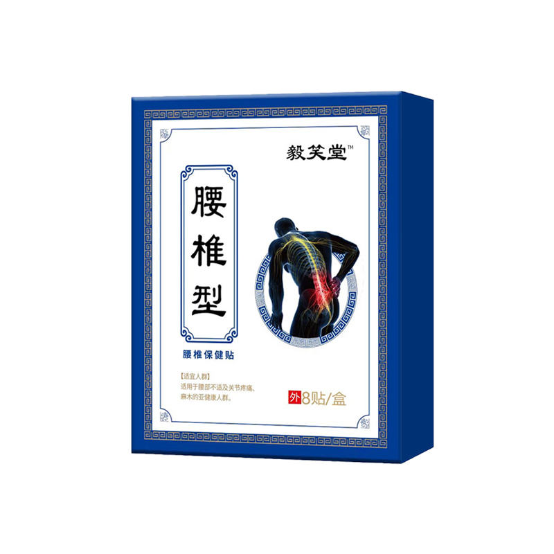 【腰部专用】毅笑堂 老黑膏   热膏贴III