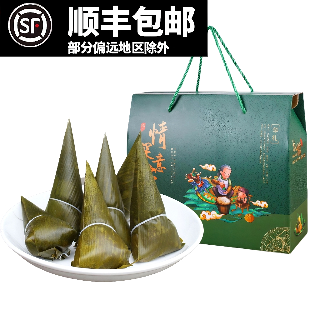 【现货发】端午礼盒装新鲜粽子纯手工纯糯米白米原味红枣腊肉粽子