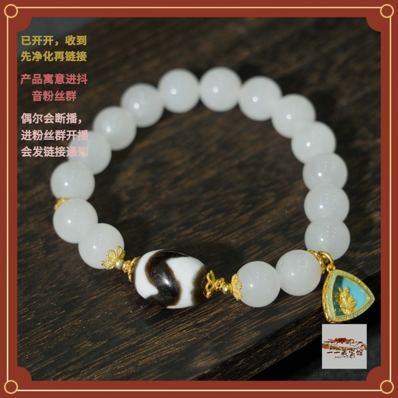 手链 藏宝阁 ▎牙牙珠珠手串 700314