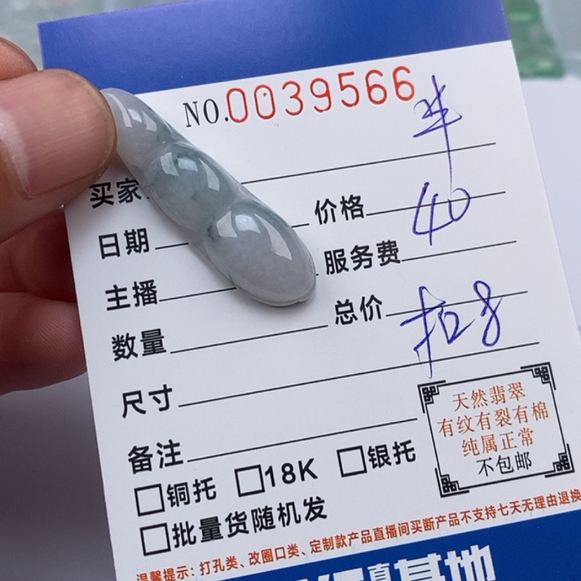 【闪购商品】翡翠颈饰未镶嵌半*呆