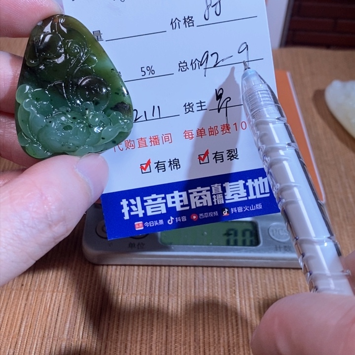 和田玉挂件未镶嵌A