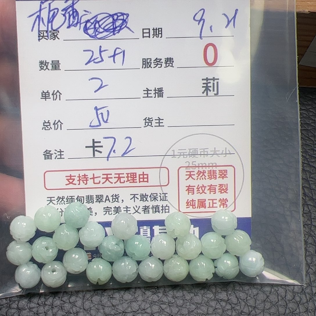 【闪购商品】未镶嵌手链翡翠栀**香卡7.2