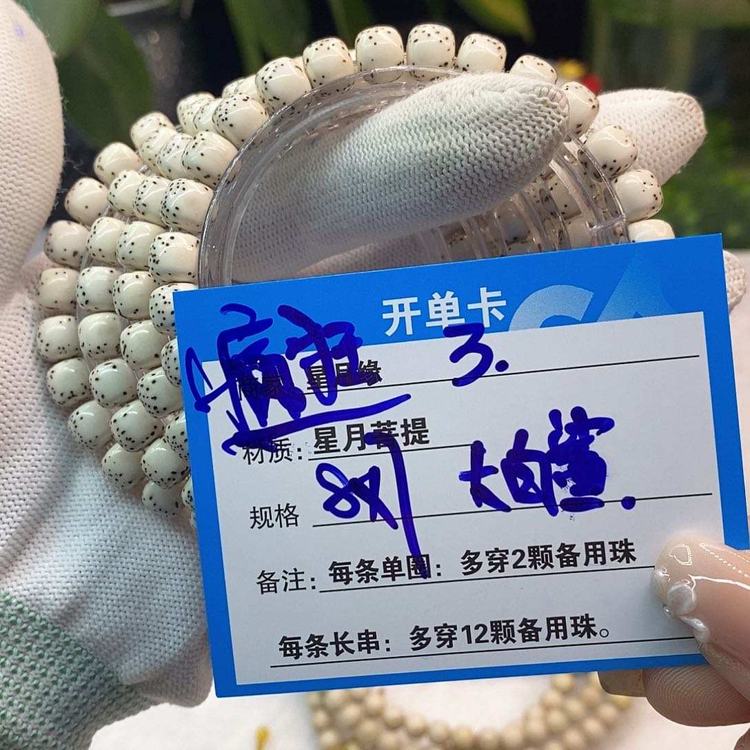 吊坠星月菩提3:::::::::::::::