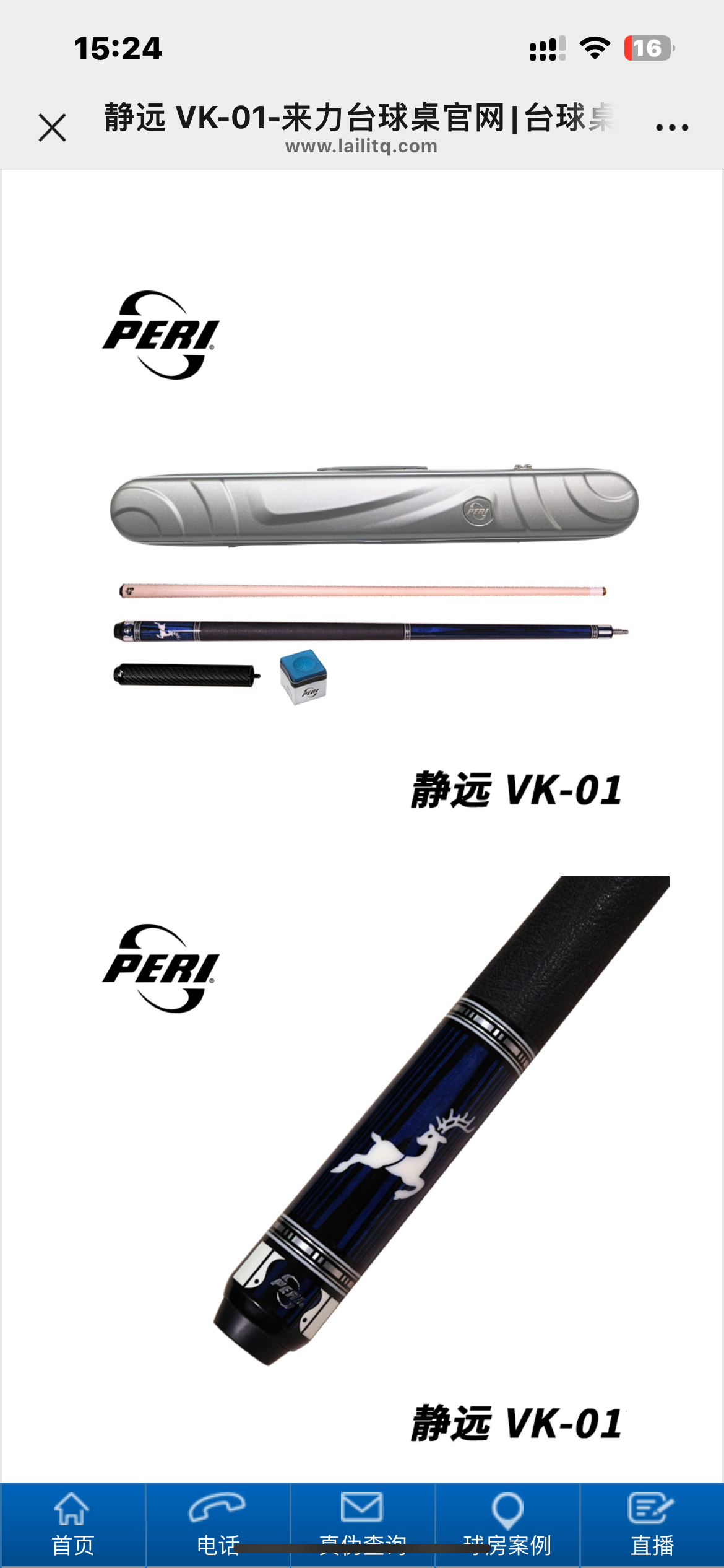 皮尔力静远系列LV01