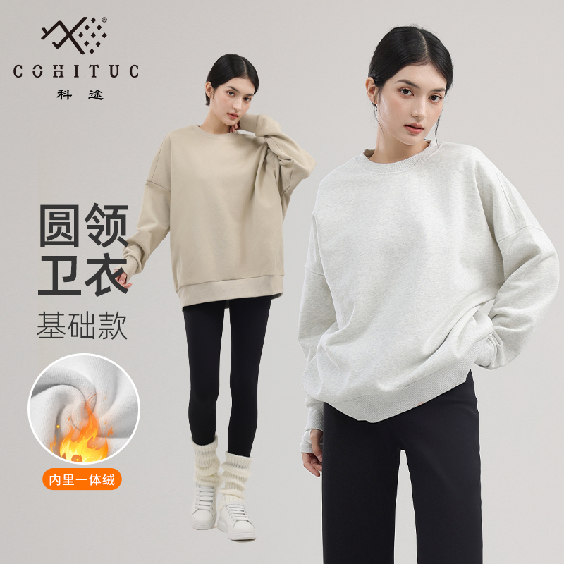 COHITUC/科途加绒加厚圆领卫衣女秋冬休闲套头宽松运动服保暖6030