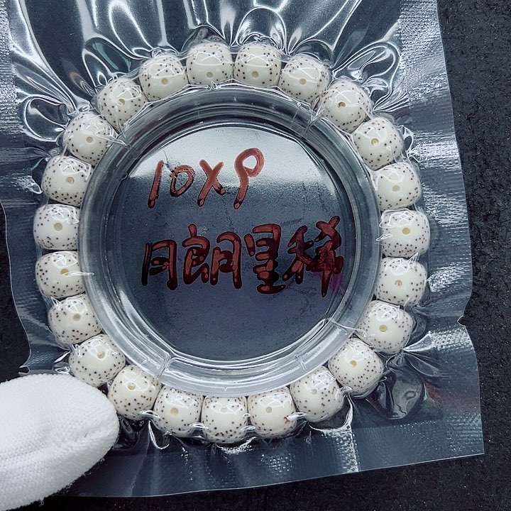 星月菩提吊坠W*10尺寸