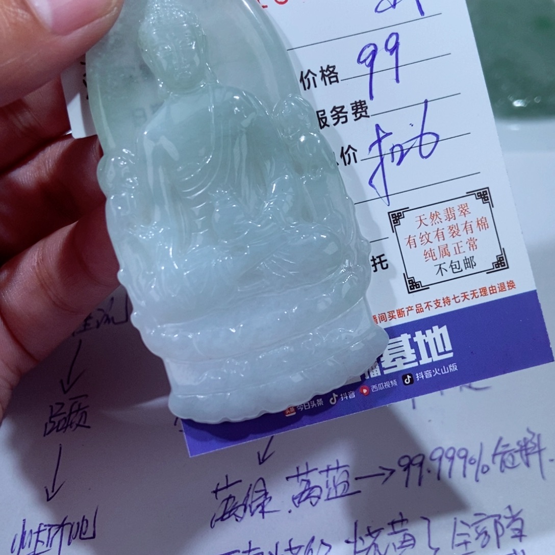山***长翡翠未镶嵌颈饰11111