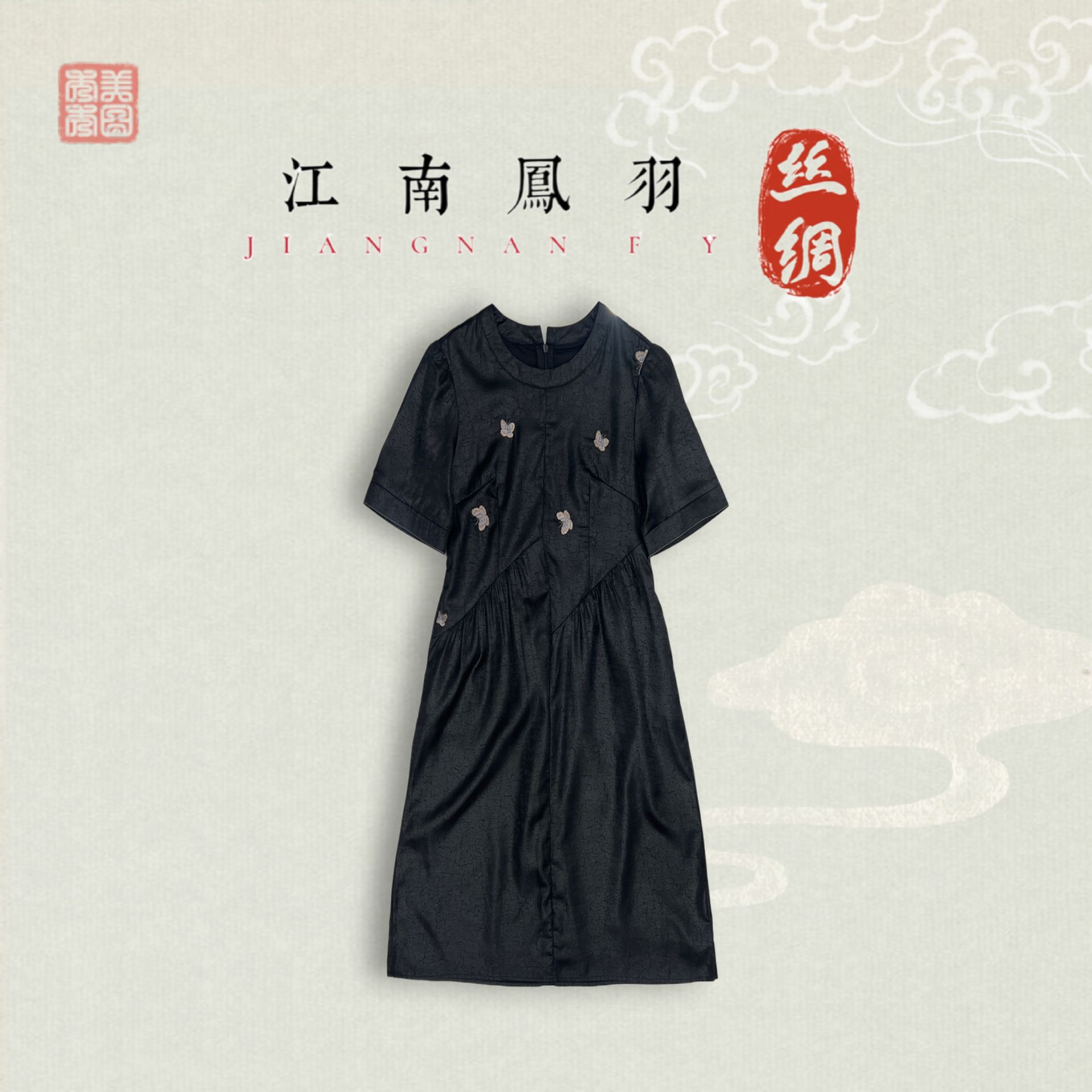 国风复古刺绣蝴蝶龟裂纹显瘦连衣裙女FY5062601