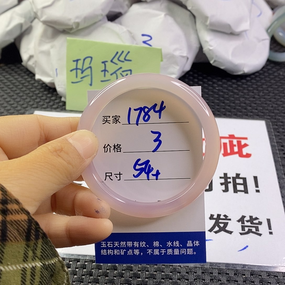 手镯玛瑙/玉髓未镶嵌1784