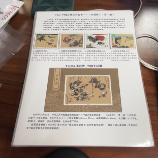 子****o水浒一小型张贴片