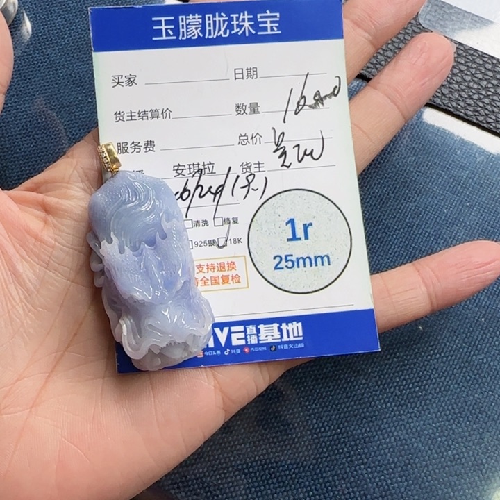 翡翠挂件18K金镶嵌翡翠