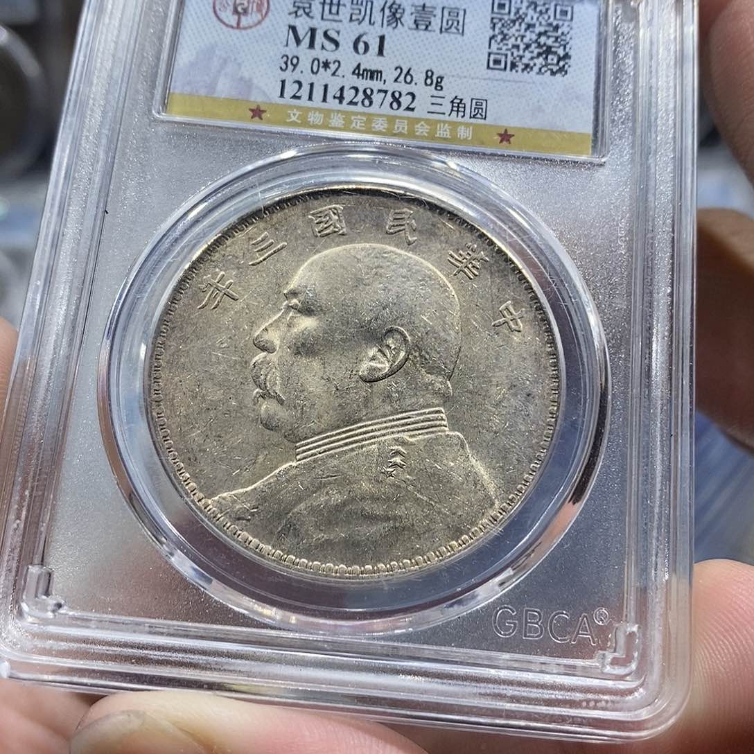 银1****8包真包老三年三角元8782