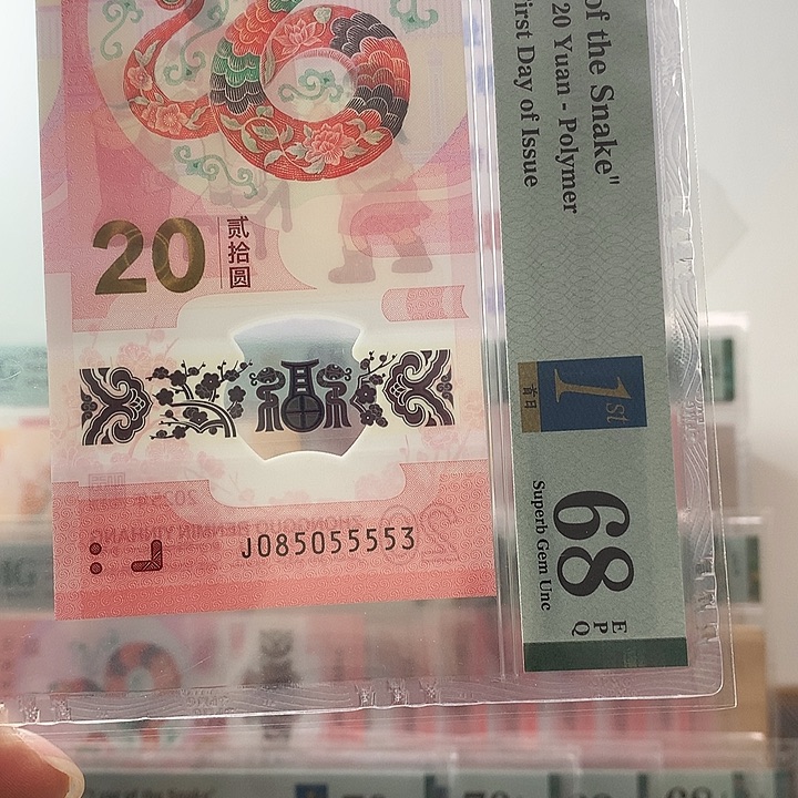 塑料天马王0358，狮子身5555