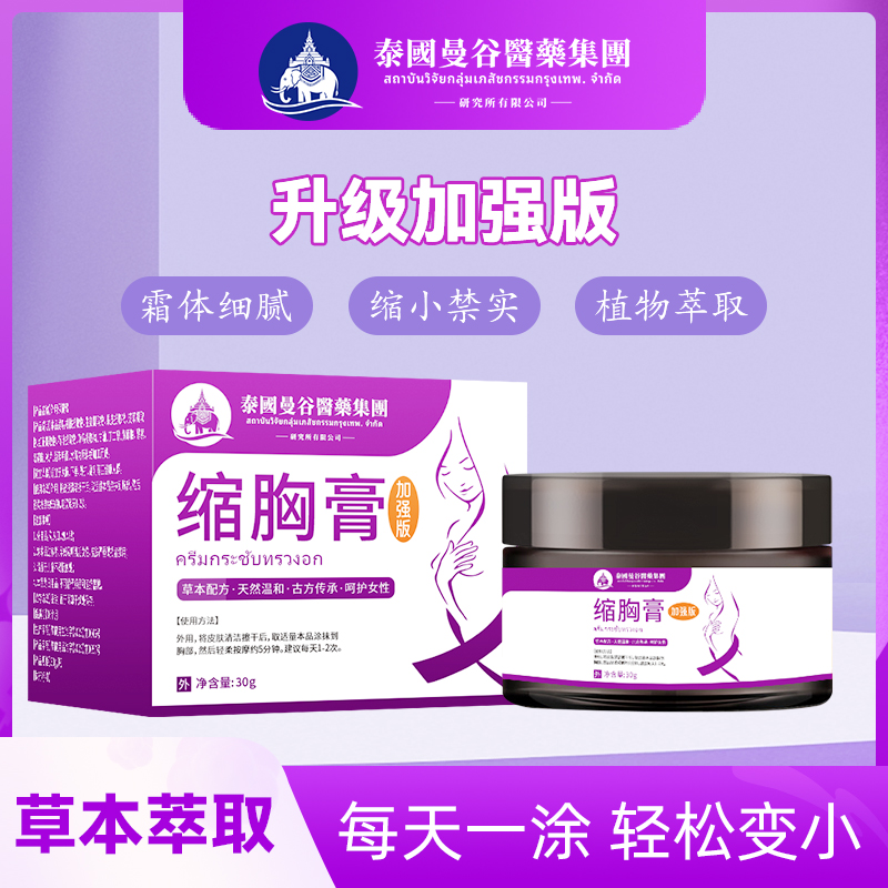 【正品】 草本植物萃取 通用 一盒30g