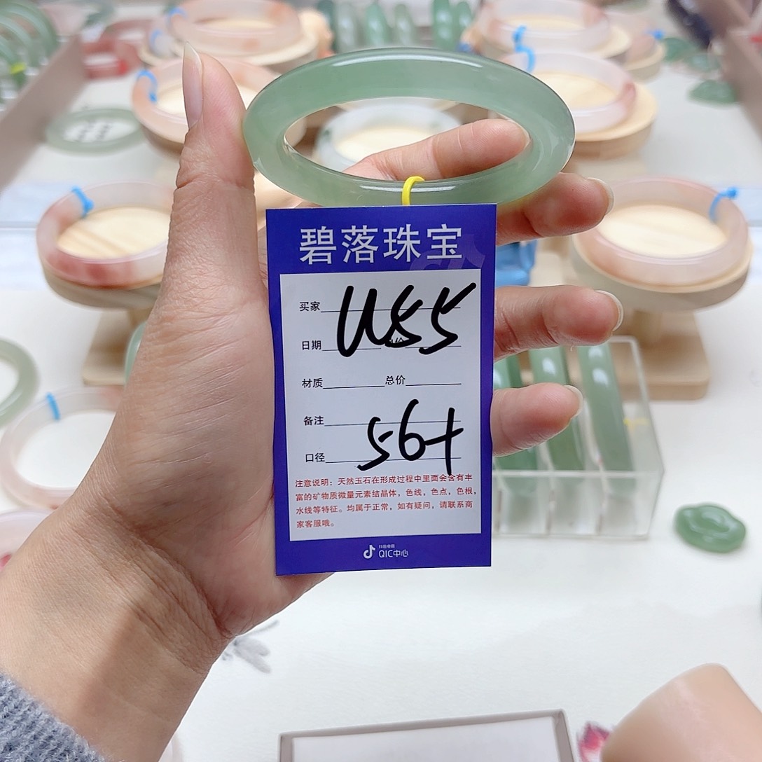 石英质玉手镯未镶嵌