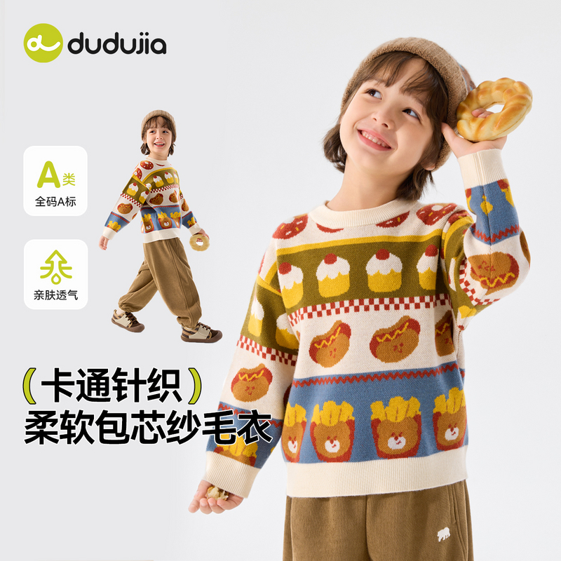 毛衣D5DMY020童装