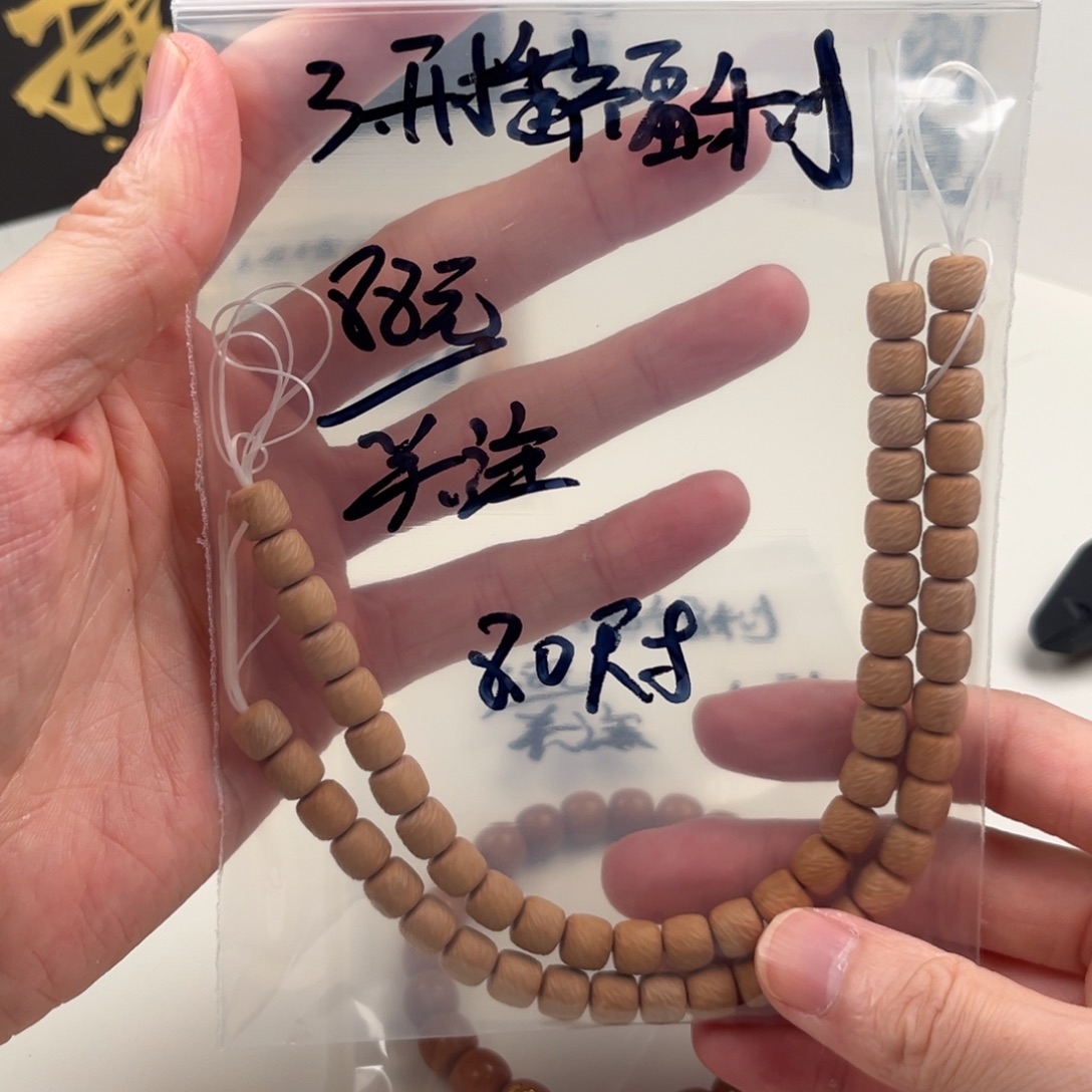 猴头核桃手串全品8.0道珠云锦