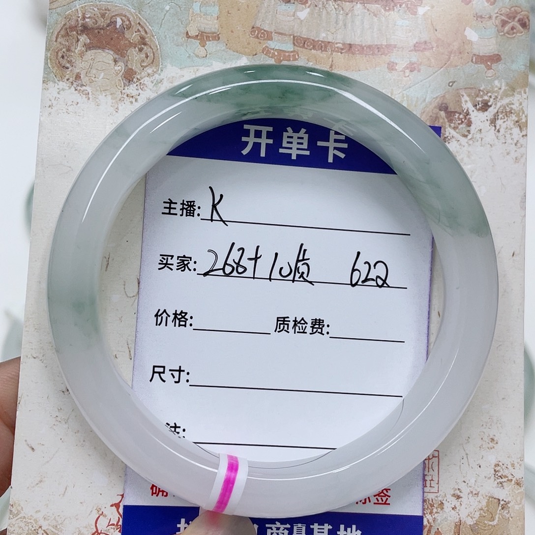 石英质玉手镯未镶嵌