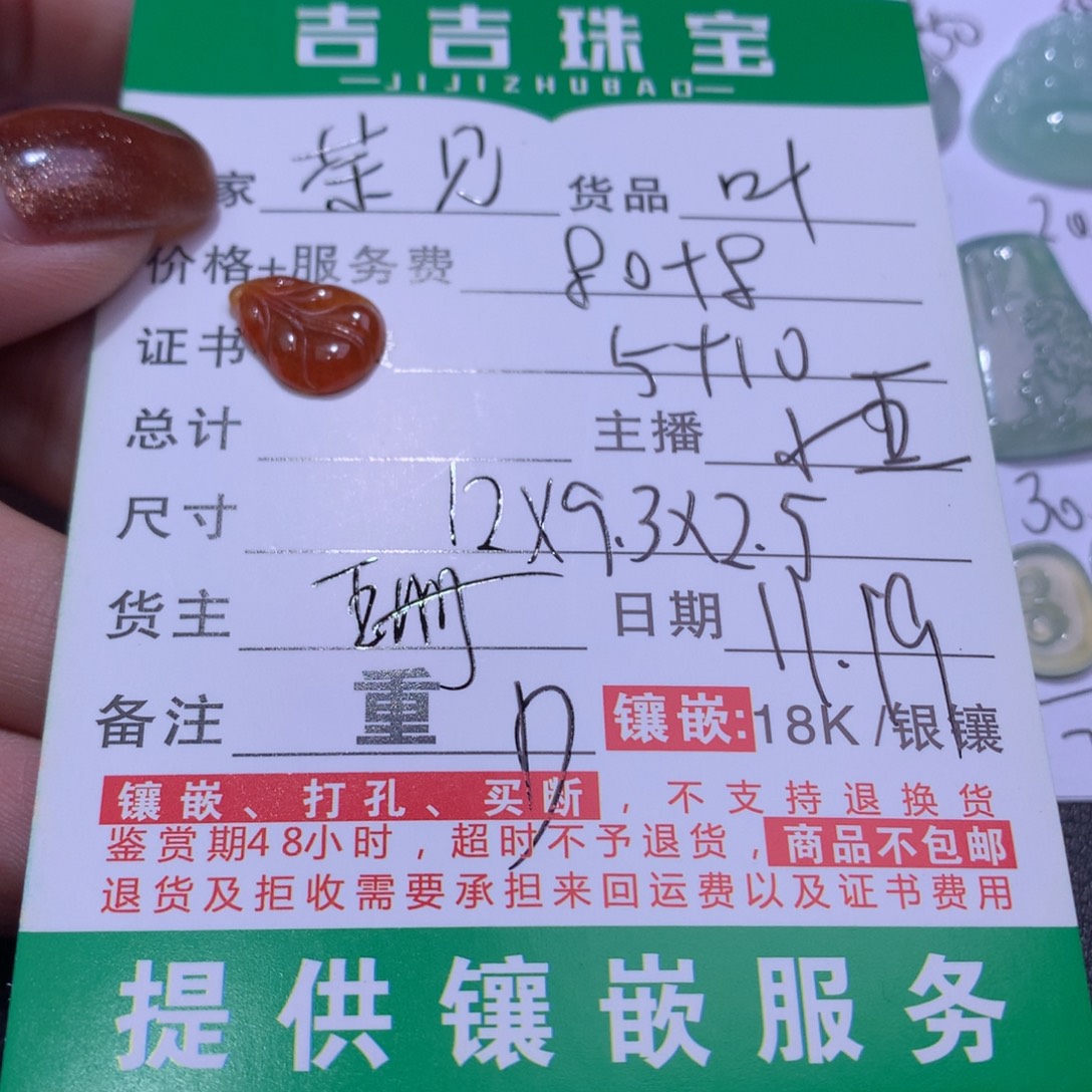 茶***见翡翠未镶嵌颈饰叶