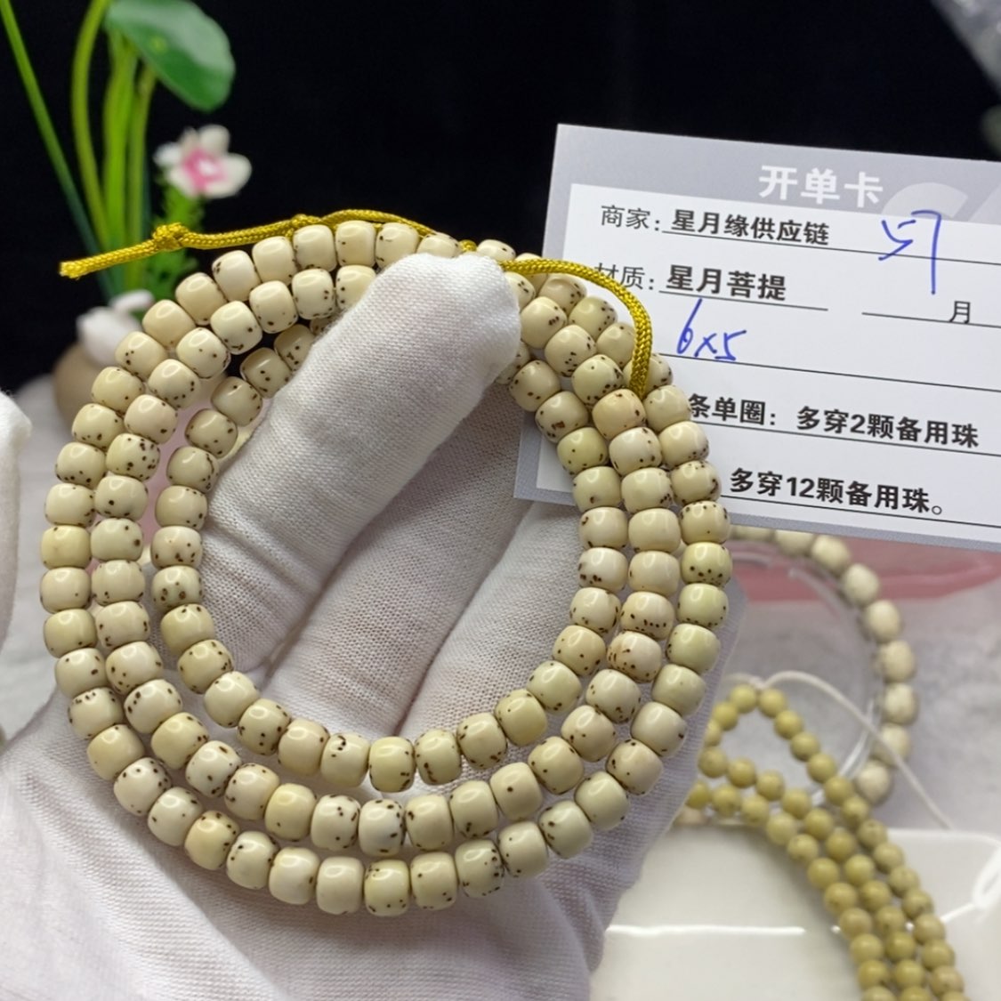 【闪购商品】星月菩提吊坠57……