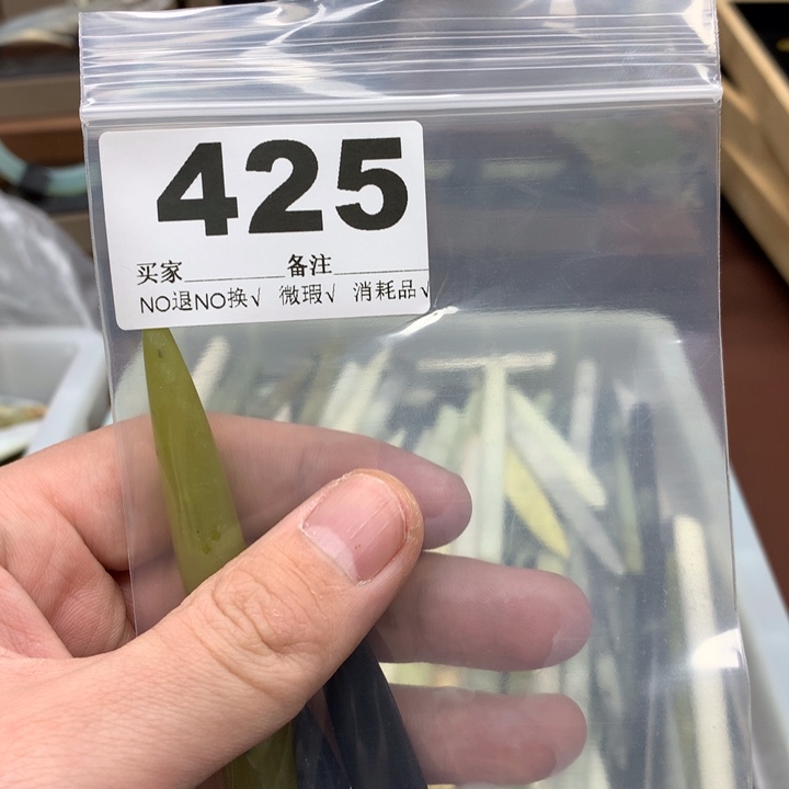 蛇纹石玉发饰合金福**?