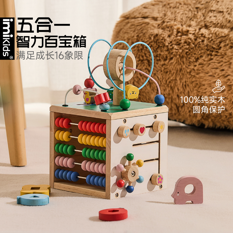 imikids宝宝益智六面体婴儿童串绕珠百宝箱蒙氏早教玩具精细动作