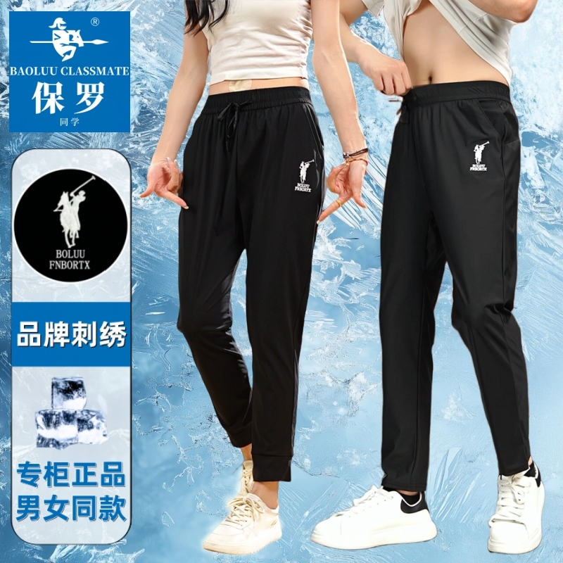 A2保罗同学刺绣款冰丝裤夏季薄款男女同款修身直筒束脚弹力速干