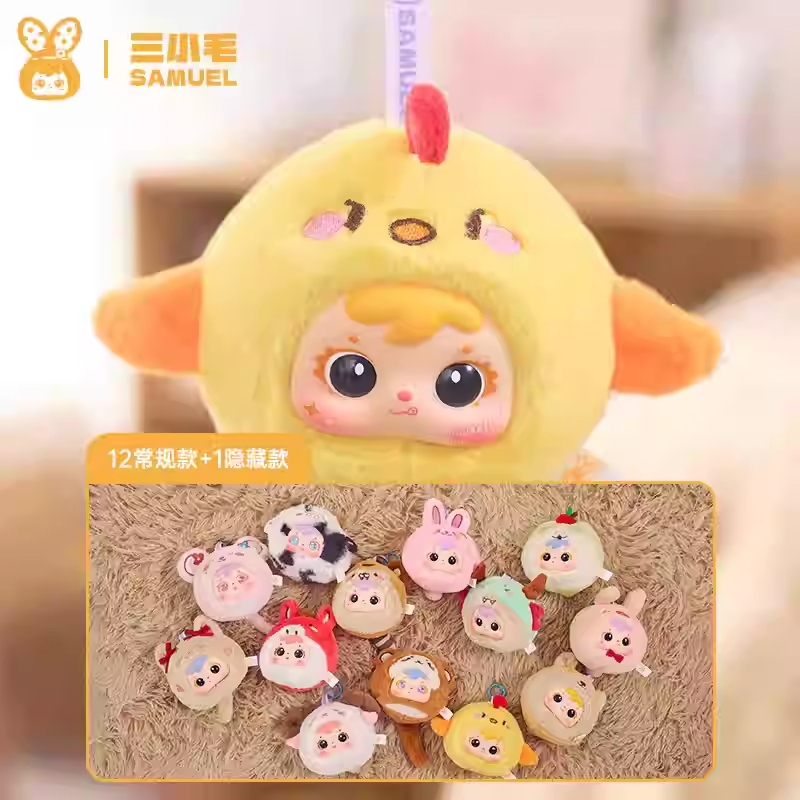 三小毛Mini十二生肖毛绒盲盒潮玩手办