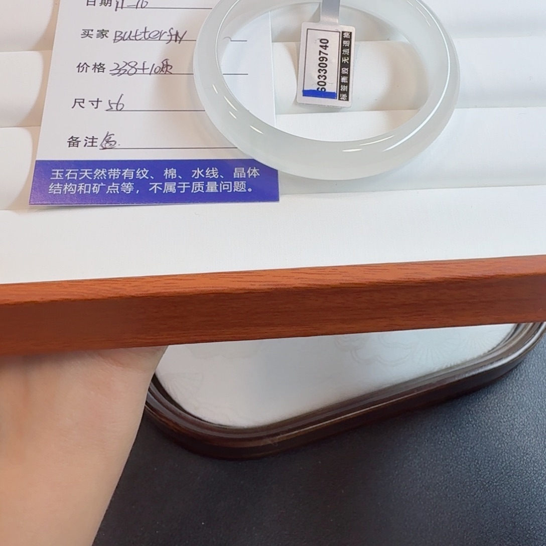 石英质玉未镶嵌手镯