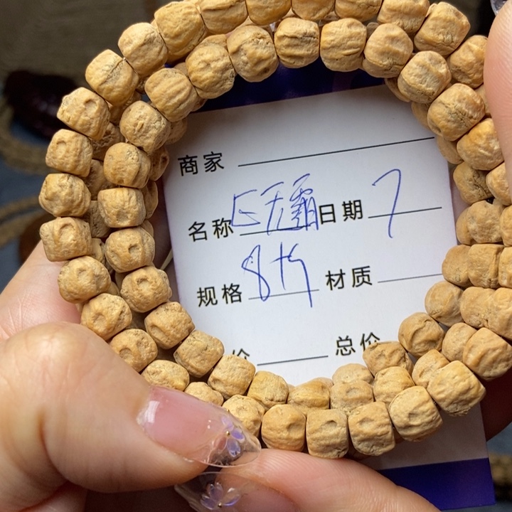 【闪购商品】柏香籽/百香籽吊坠