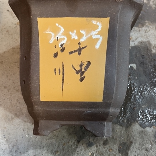 紫砂工艺厂……紫砂工艺厂……紫砂