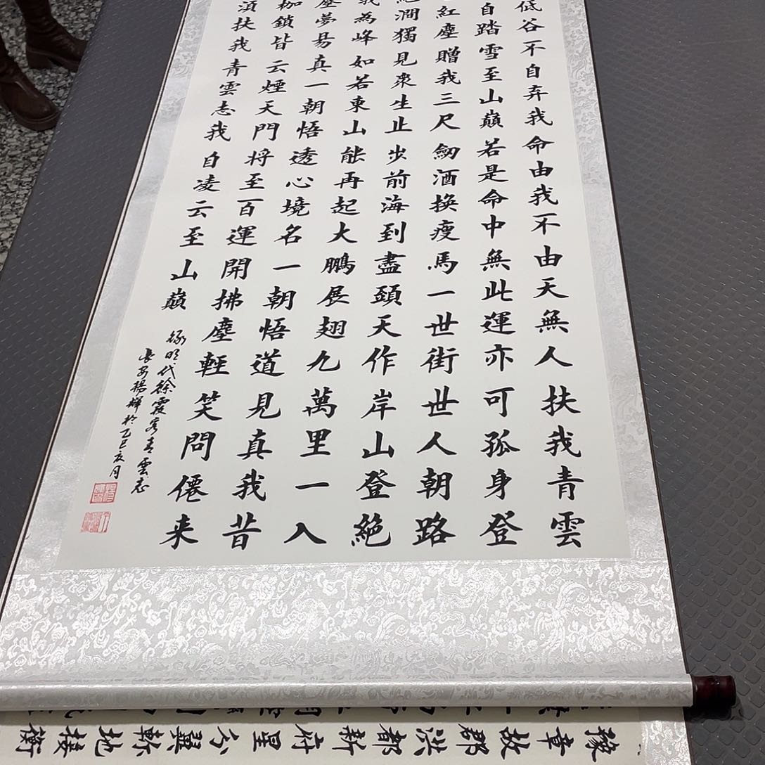 书法杨辉老师青云志卷轴100