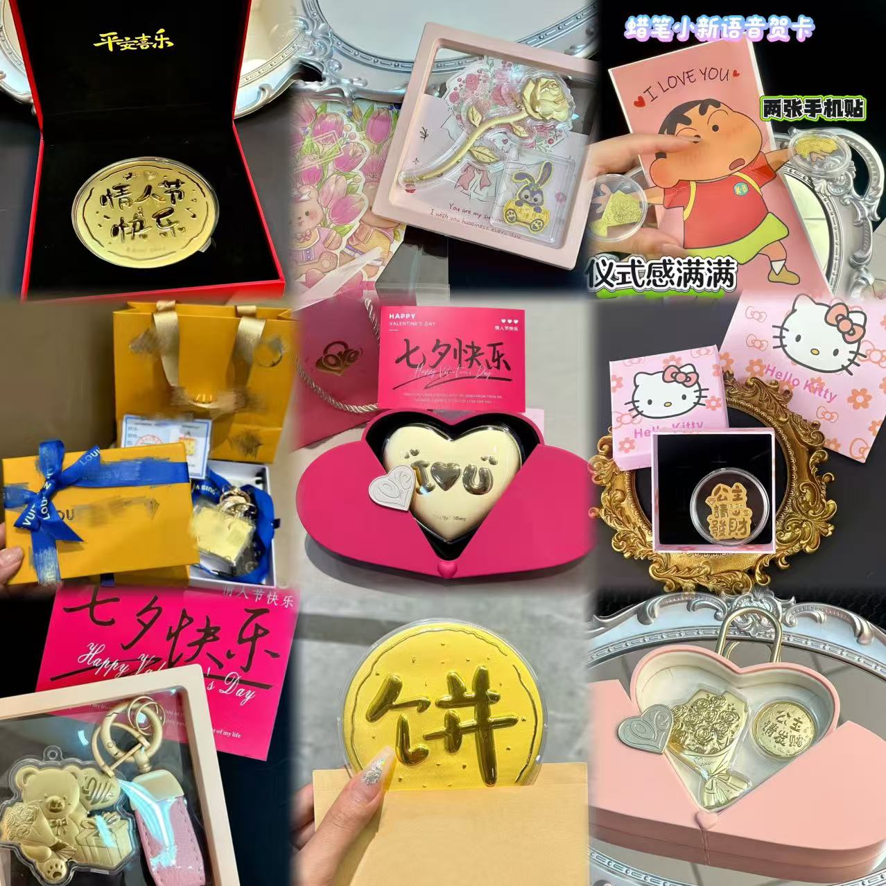 含金工艺品【情人节合集】含金情人节浪漫小礼物礼盒送男友女友闺蜜