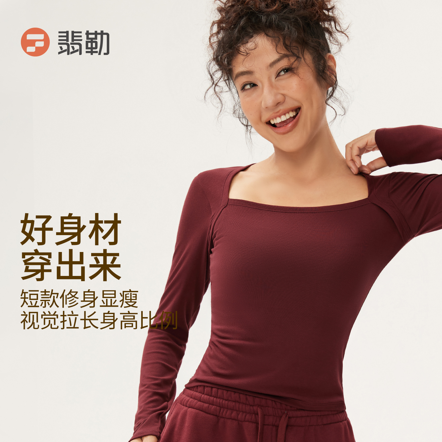 Fieder/翡勒秋冬新款墨写长袖修身版型披肩式透气运动跑步打底衫