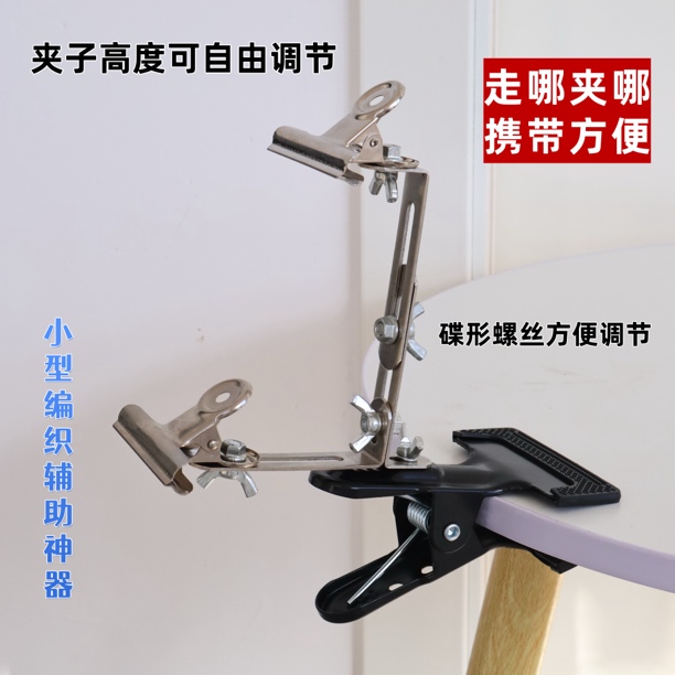 双夹磁吸式编绳固定器手工编织架DIY多功能辅助工具可拆卸操作架